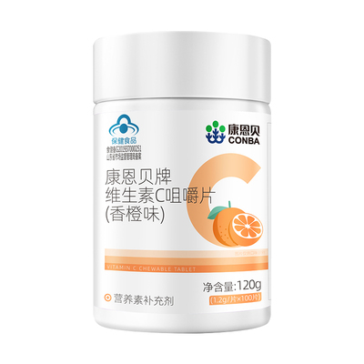 康恩贝维生素c甜橙草莓柠檬100片