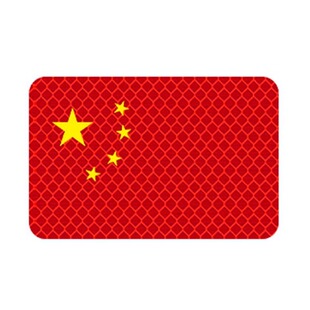 红旗车贴反光贴爱国汽车贴纸十一国庆节3D立体遮挡划痕电动摩托车