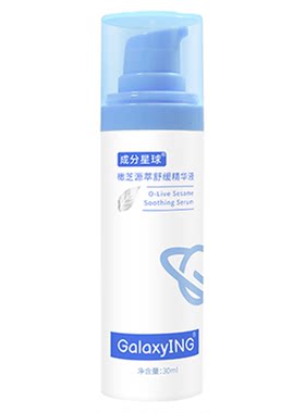 舒缓精华液成分星球祛痘油橄榄