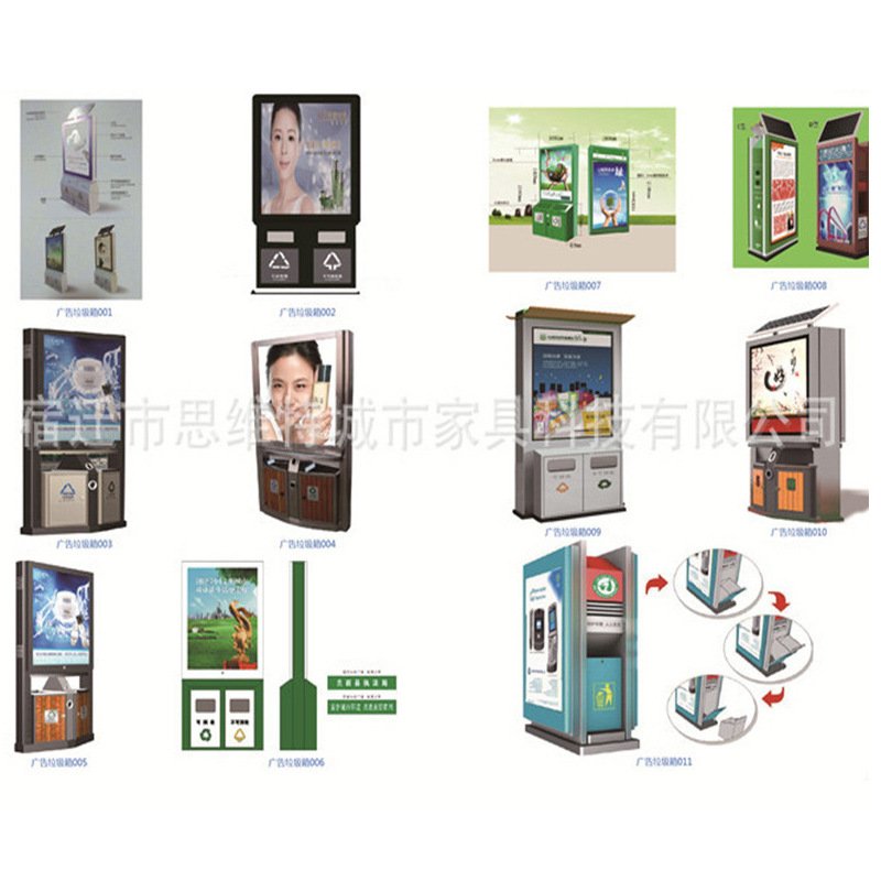 供应户外太阳能广告垃圾箱宿迁广告广告不锈钢果皮箱智能垃圾箱