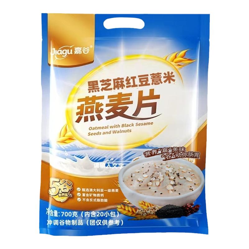 嘉谷黑芝麻红豆薏米700克大袋装