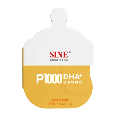 信谊婴幼儿DHA体验装2条装