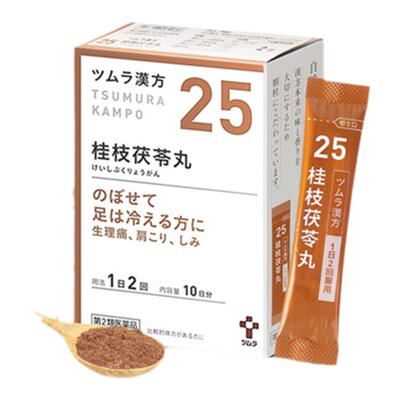 日本津村汉方桂枝茯苓丸桂枝汤当归芍药散六君子汤