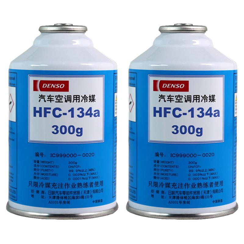 电装汽车冷媒空调制冷剂雪种空调药水冷冻油 HFC-134a R134a