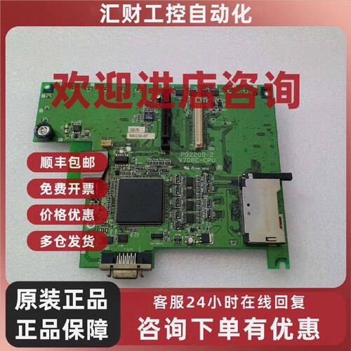议价P02209-2  V708C-CPU 实物图 现货