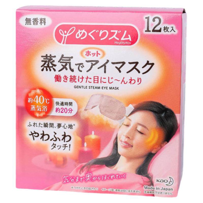 日本kao花王蒸汽眼罩薰衣草无香缓解眼部疲劳薄荷热敷森林眼贴