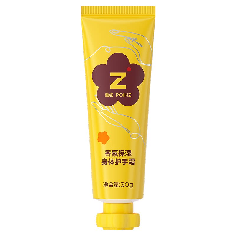 【华晨宇同款】重点POINZ香氛保湿身体护手霜滋润保湿补水留香