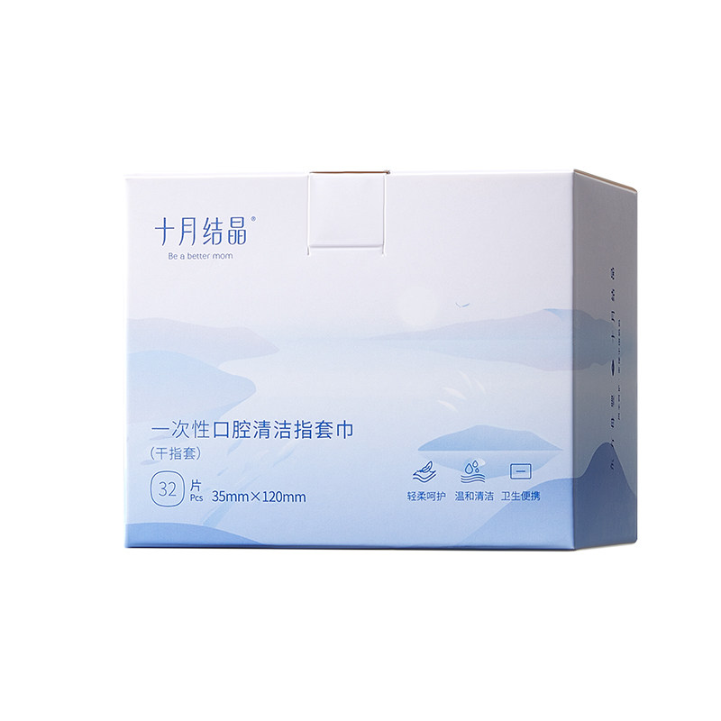 十月结晶婴儿乳牙刷一次性牙刷宝宝口腔清洁用品便携独立刷牙指套
