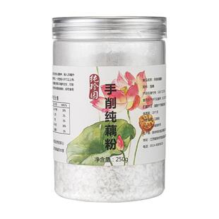 纯珍园古法纯藕粉 手工刀削鲜莲藕粉 鲜藕制作有藕味扬州宝应特产