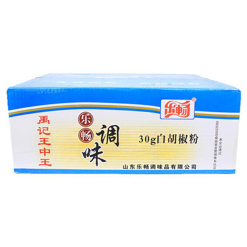 乐畅袋装山东包邮白胡椒粉