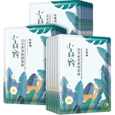 百雀羚小森羚玻尿酸补水面膜15片