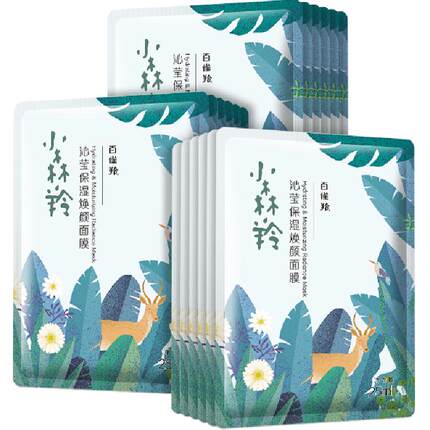 百雀羚小森羚玻尿酸补水贴片面膜15片盒装片装随机发