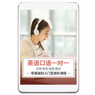 朗阁英语口语陪练外教一对一零基础课程成人英语日常雅思商务网课