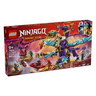 LEGO乐高幻影忍者71836专注神龙天弧益智儿童拼搭积木玩具礼物