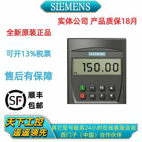 议价正品6SE6400-0BP00/0BE00-0AA0/0AA1西门子BOP/BOP-2普通操作
