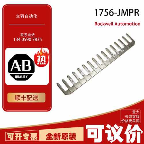 AB 1756-JMPR 罗克韦尔可议价PLC顺丰质保一年