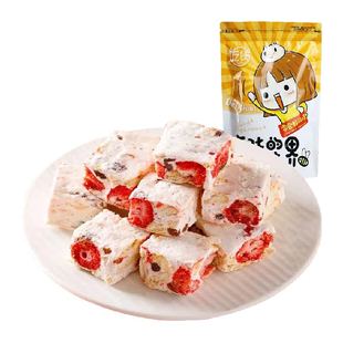 菲尝心动厚乳草莓冻干坚果奶糕100g雪花酥饼干牛轧糖棉花糖羊奶芙