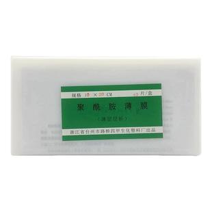 浙江台州 路桥四甲生化聚酰胺薄膜 薄层层析用点板 亲水分离