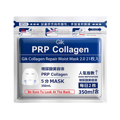 韩国GikPRP血清胶原蛋白面膜