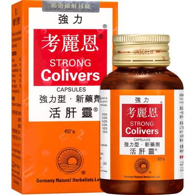善理疗德国强力考丽恩活肝灵60粒保健护肝排毒清肝急性慢性肝炎