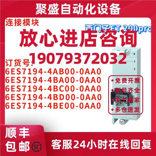 议价6ES7 194 6ES7194-4AB00/4BA00/4BC00/4BD00/4BE00-0AA0/OAAO