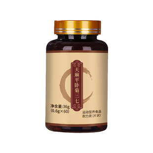 国药药材天麻当归三七通络片杜仲叶平卧菊正品官方旗舰店阿里健康