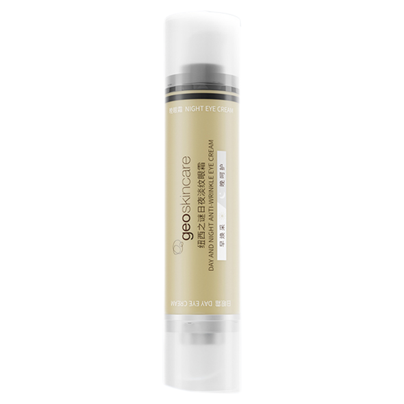 屈臣氏纽西之谜日夜淡纹眼霜20ml