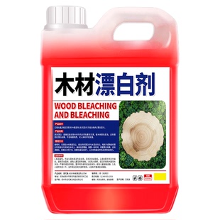 木材漂白剂双氧水工业用木头高效翻新剂高浓度家具木皮美白去黄贰