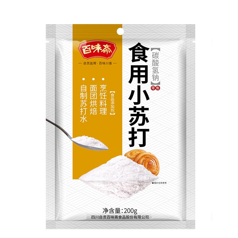 百味斋 食用小苏打粉200g*2袋 家用清洁去污食品级烘焙面包糠原料