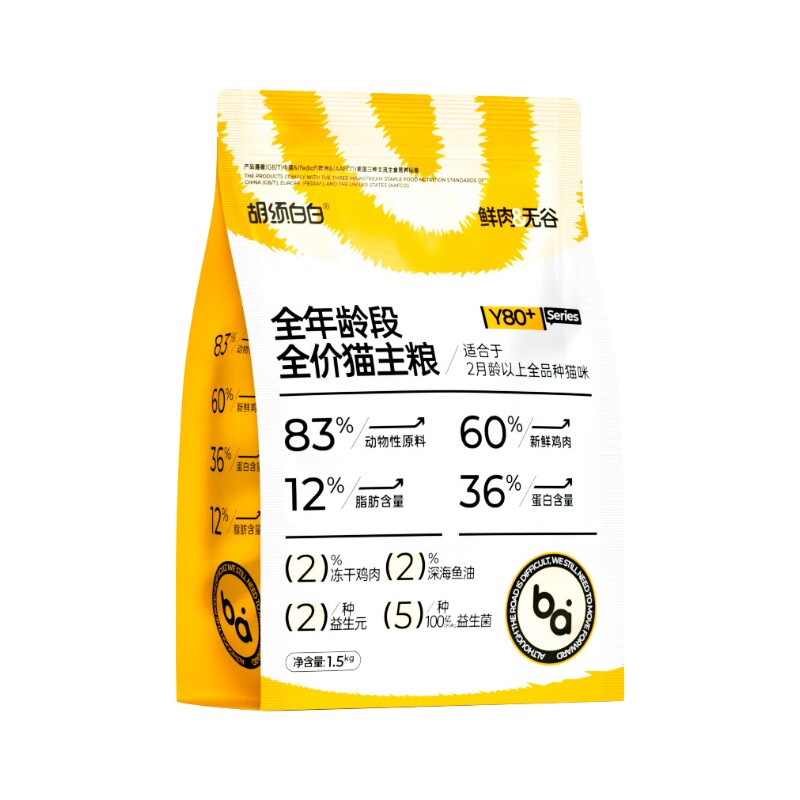 胡须白白Y80低脂高鲜肉全价猫粮