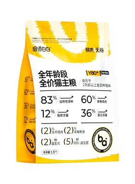 胡须白白轻脂猫粮高鲜肉高蛋白