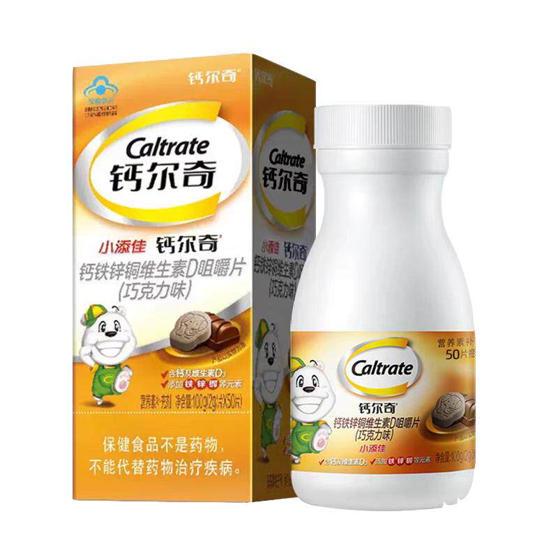 钙尔奇小添佳儿童钙片含VD3