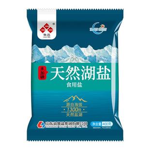 上新】鲁晶高端未加碘天然湖盐400g无碘盐内蒙1300高原不加碘食盐