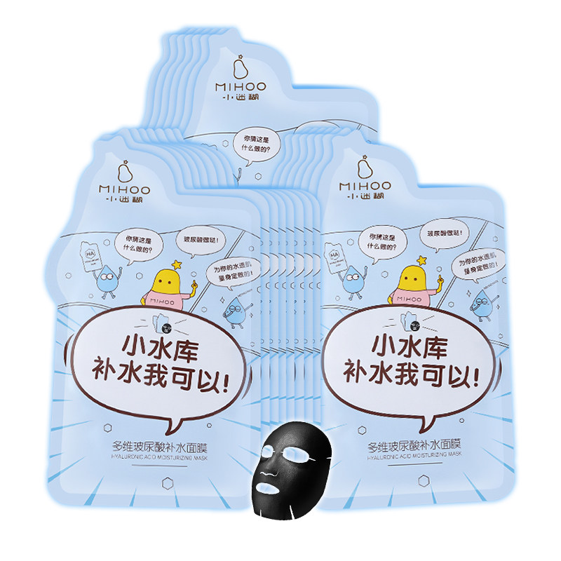 提亮肤色黑面膜小迷糊补水保湿