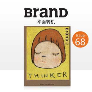 【现货】【封面随机】英文版 BranD 2023年02期 NO.68 [Graphic Crisis and Chance] 英文版艺术设计杂志 善本图书