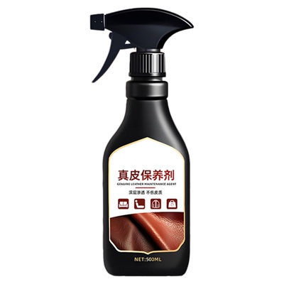 皮革清洁剂去污保养真皮沙发护理