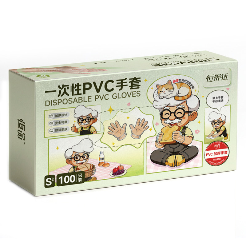 一次性PVC手套食品级揉面不沾手