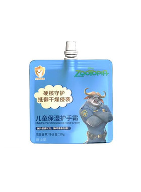 疯狂动物城儿童护手霜保湿清爽