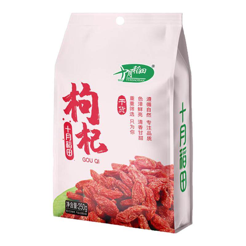 十月稻田枸杞250g干货独立小包装