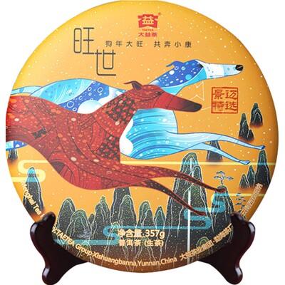 大益2018年旺世357g普洱茶生茶