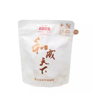 口味王和成天下裸包槟榔50元和成天下金石之交现货包邮袋装中奖