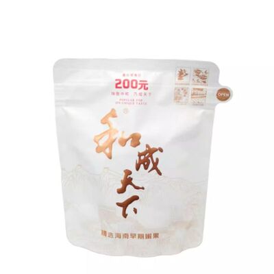 和成天下高端槟榔内袋版200元裸包无奖槟榔口味王青果海南万宁果