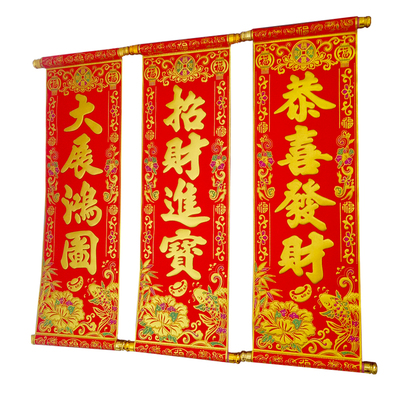 2026马年定制春联绒布卷轴挂联