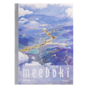 晨光无线装订本A5/B5云落纸间meeboki系列40页小清新高颜值少女笔记本记事本速滑纸张加厚好写学生日记软面抄