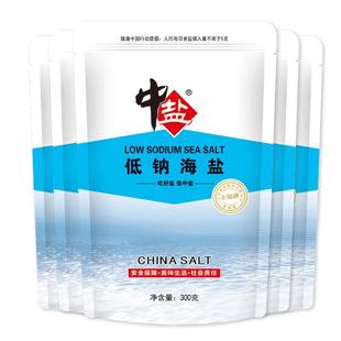 中盐低钠盐无碘海盐无抗结剂5包未加碘食盐无碘低钠海盐食用海盐