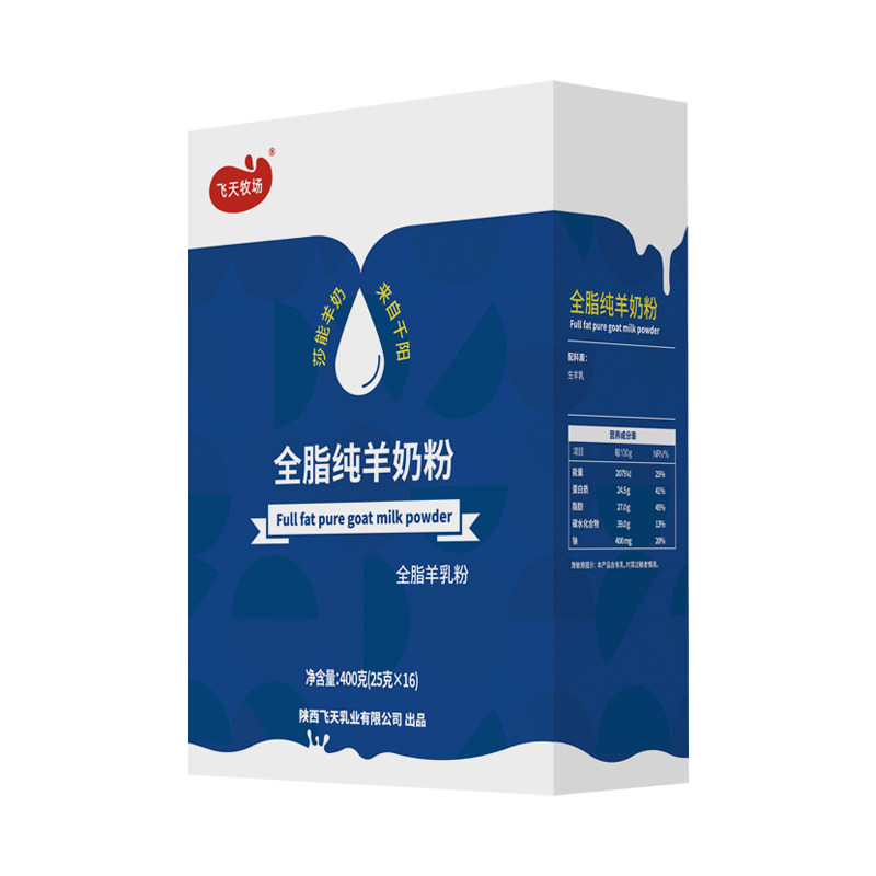 【全脂纯羊奶粉】限时买1盒送2条
