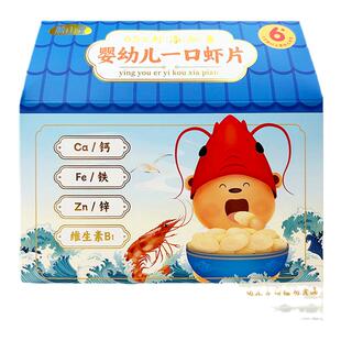 胜山屋一口鲜虾片营养零食饼干 烘培虾片米饼非油炸 不添加食用盐