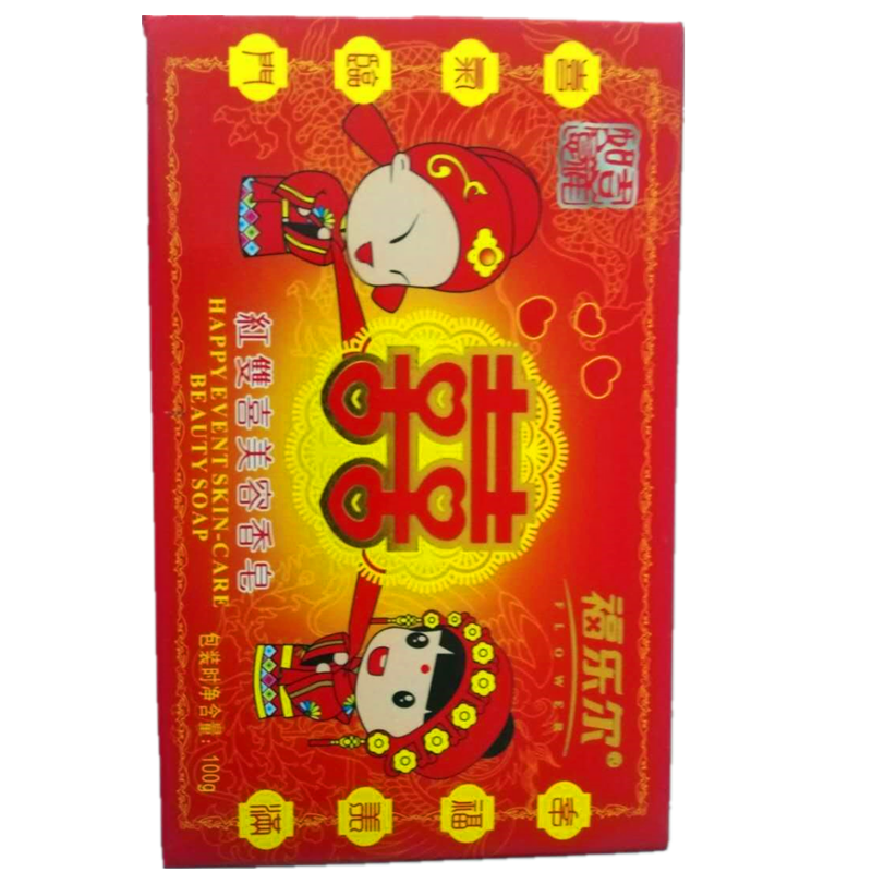 福樂(lè)爾結(jié)婚慶典喜事禮品紅雙喜盒裝香皂整件批家庭裝角質(zhì)保濕持久