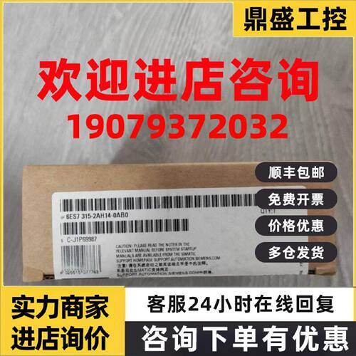 议价西门子CPU315-2DP 6ES7 315-2AH14/2EH13/2EH14/2AF03-0AB0现