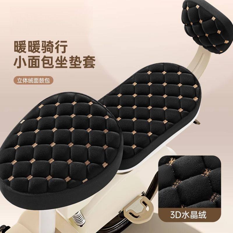 电动车坐垫冬季加绒加厚保暖通用电瓶自行车座套防寒新款久坐神器